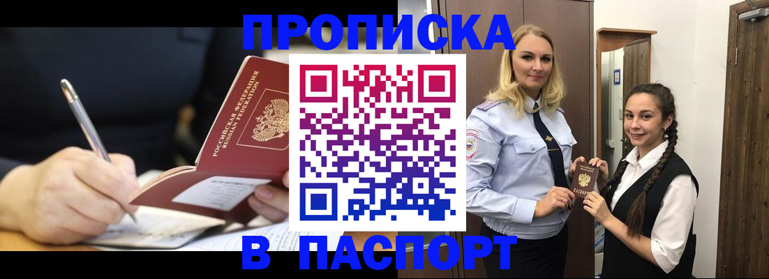 временная регистрация в Ипатово