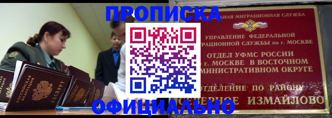 временная регистрация 2025 в Ипатово