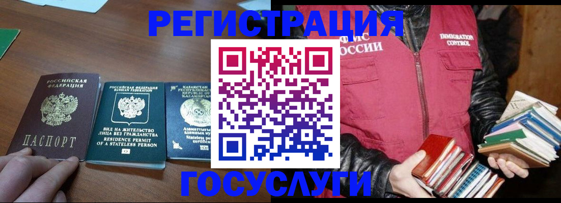 прописка штамп в Ипатово